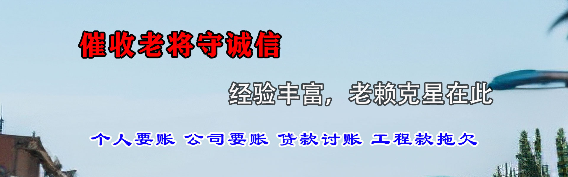 赣榆要账公司