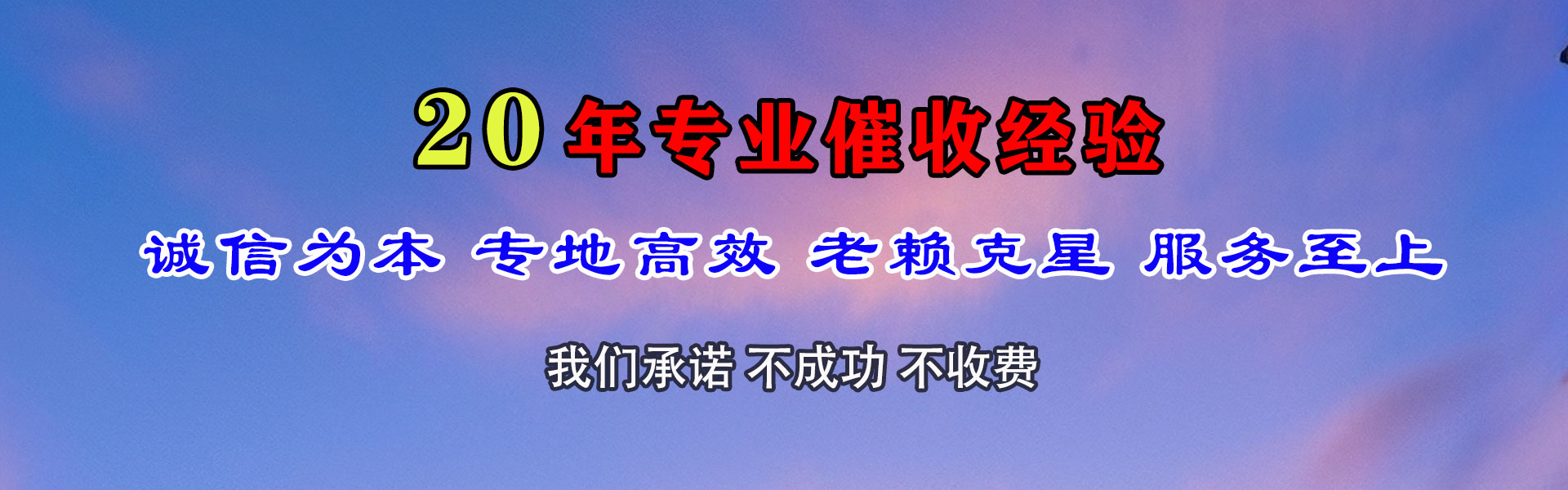 赣榆讨债公司